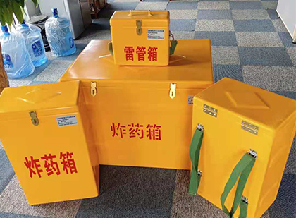 康平玻璃钢雷管箱与炸药柜