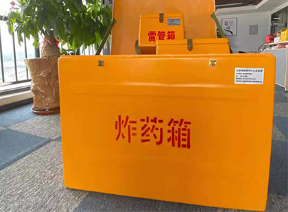 康平如何正确选择炸药箱？