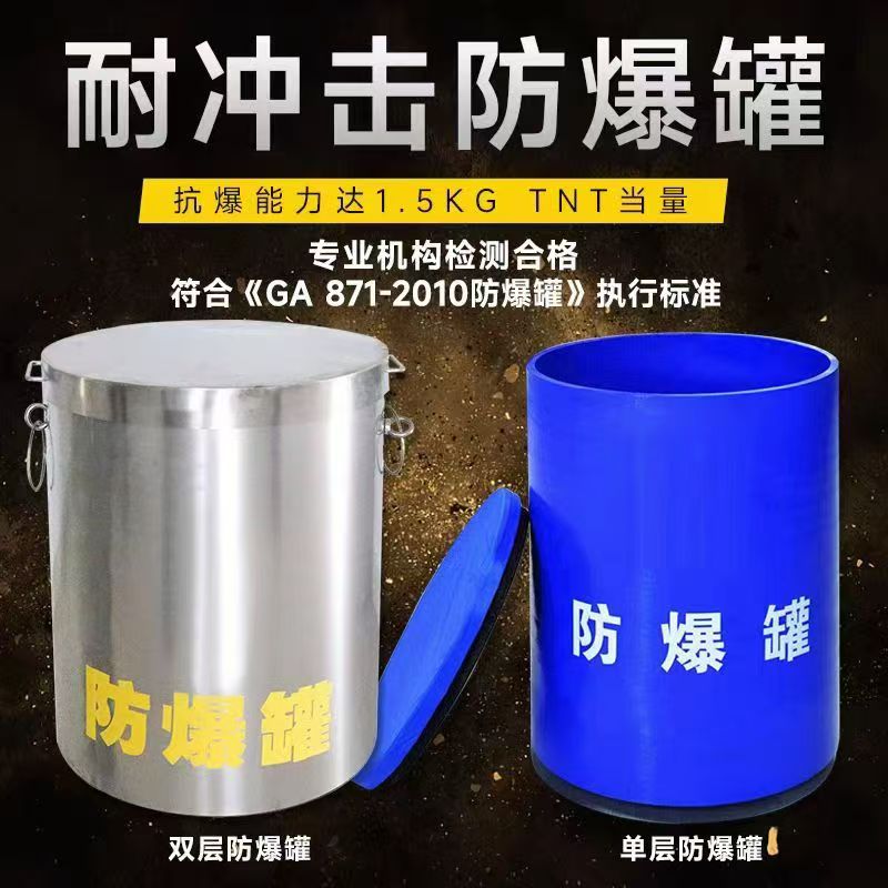 康平耐冲击防爆罐的核心应用场景解析