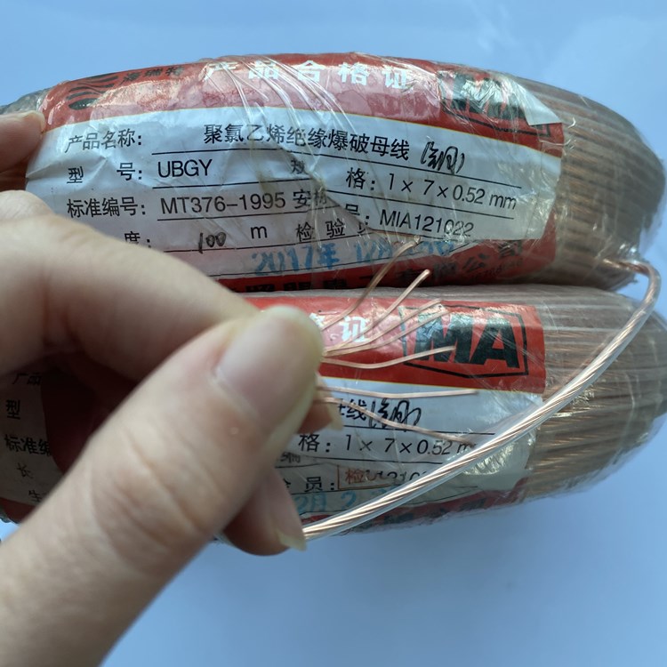 康平矿用爆破铜芯母线的性能解析以及应用场景说明