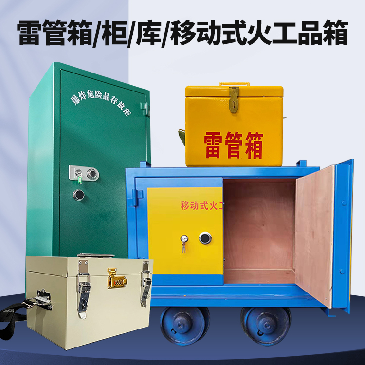 康平凯龙KL-600YD/KL-762YD/KL-900YD火工品运输车的标准规格型号和尺寸说明